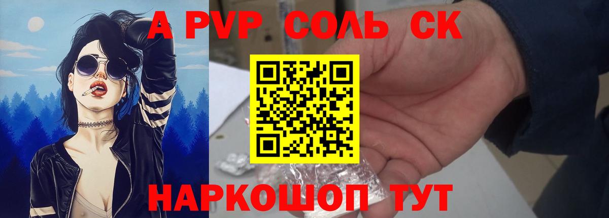 Альфа ПВП СК КРИС Печора