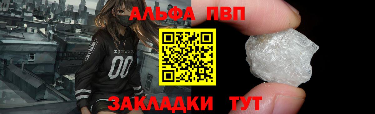 Alfa_PVP Соль  как найти наркотики  Alpha-PVP Соль  Печора  Вход с VPN 
