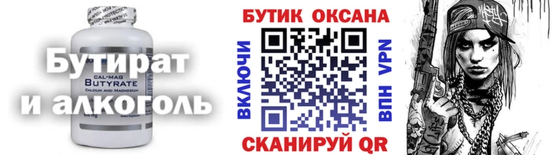 БУТИРАТ 1.4BDO  ссылка на мегу онион  Печора 