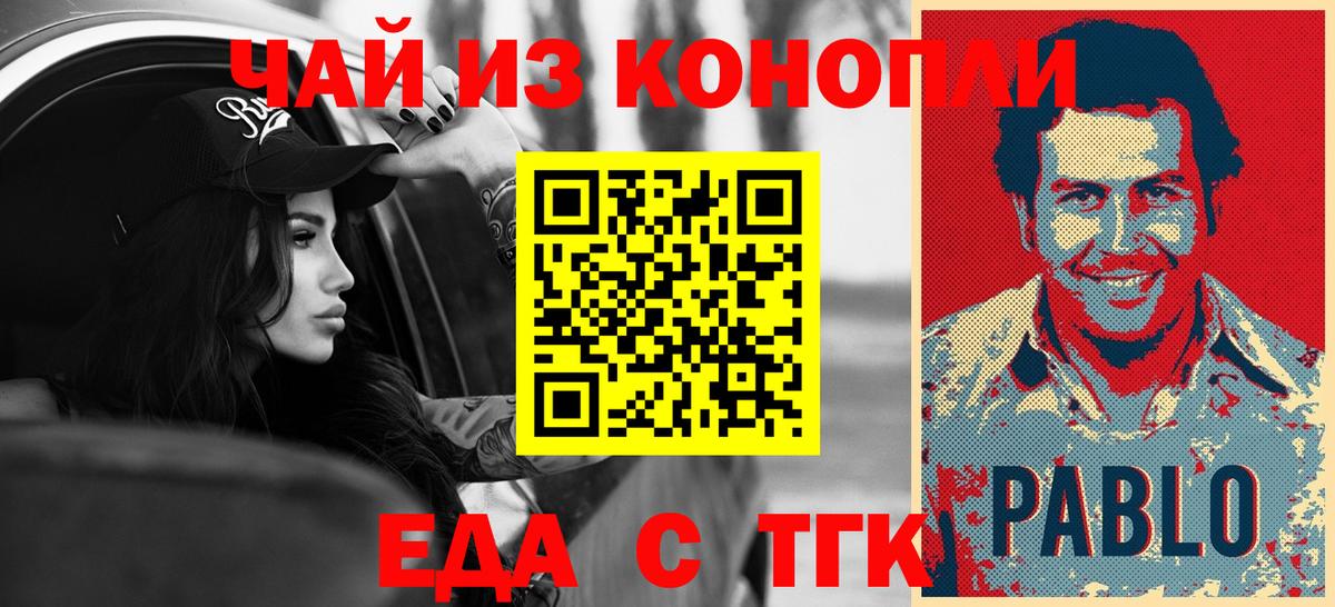 Печенье с ТГК марихуана Печора