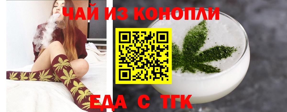 Canna-Cookies конопля  Вход с VPN  Печора 