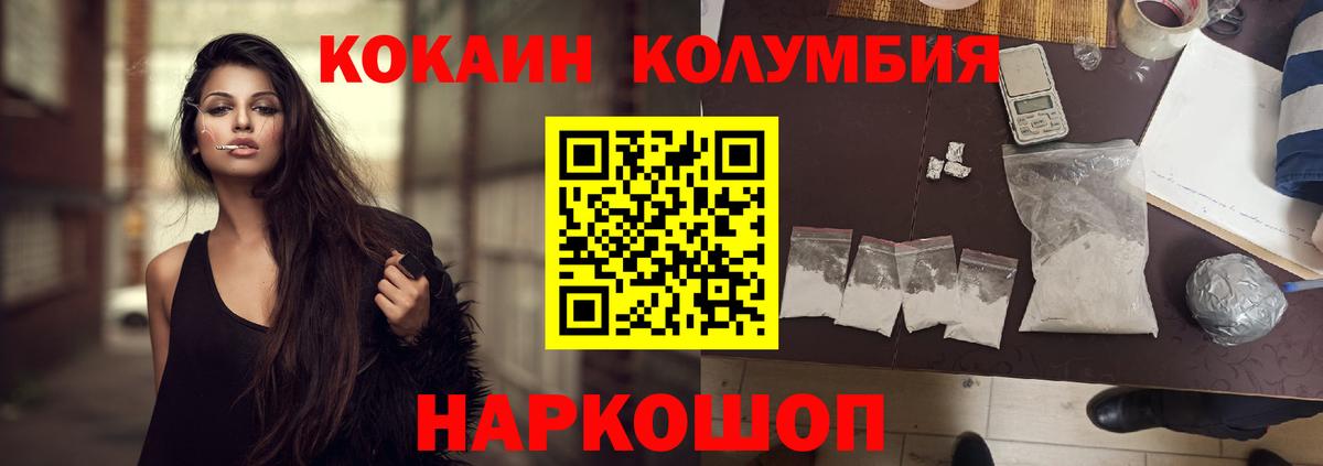 Кокаин Fish Scale  COCAIN 97%  Вход с VPN  Печора 