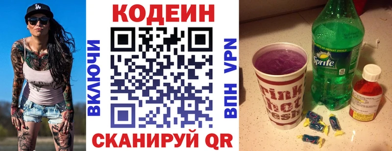 продажа наркотиков  Печора  omg вход  Codein Purple Drank 