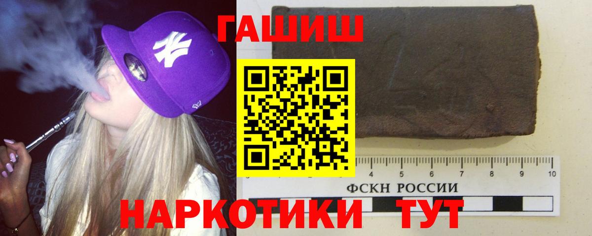 Печора  Гашиш  Вход с VPN  Гашиш hashish  ГАШ 40% ТГК 