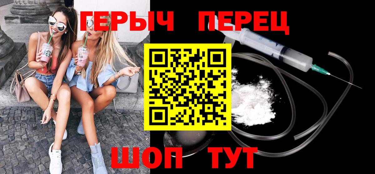 Печора  ГЕРОИН  Вход с VPN  ГЕРОИН афганец 