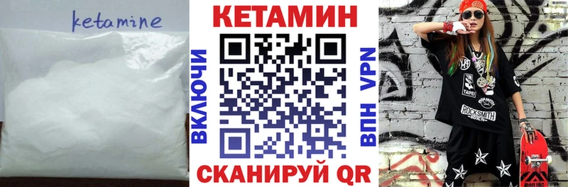 Кетамин VHQ  Печора 