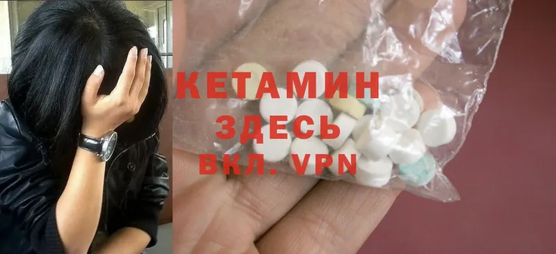 КЕТАМИН ketamine  Печора 