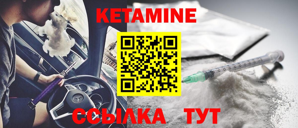 Печора  КЕТАМИН VHQ  Вход с VPN  Кетамин ketamine 