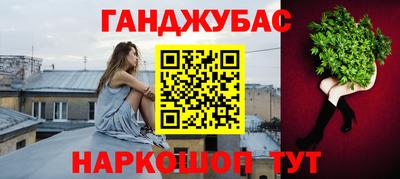 гашишное масло Гусь-Хрустальный