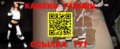 гашишное масло Гусь-Хрустальный