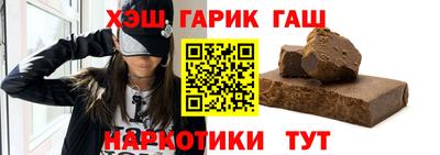 гашишное масло Гусь-Хрустальный