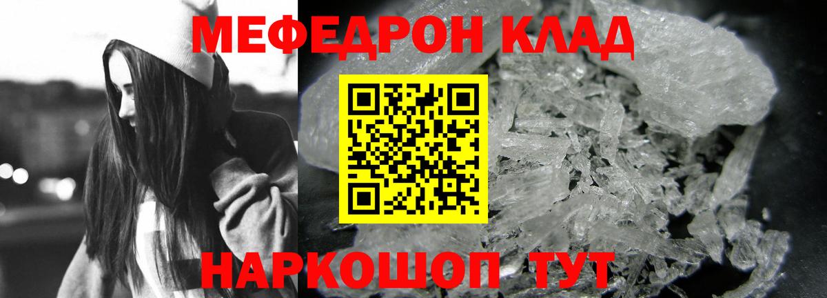 Мефедрон мука Печора
