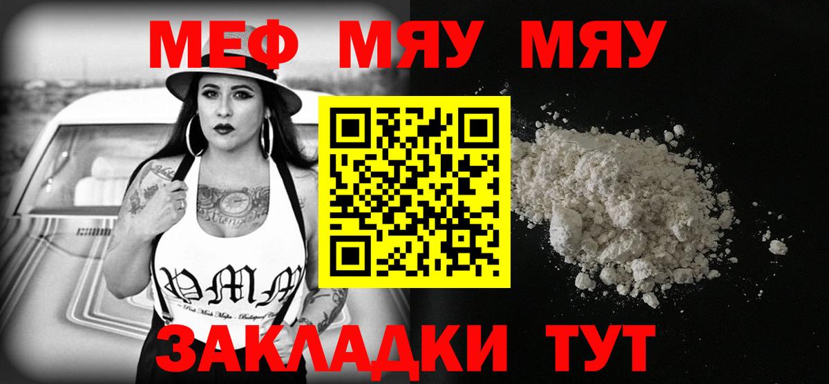 Печора  Меф  KRAKEN ссылка  Вход с VPN  МЯУ-МЯУ VHQ  МЕФ мяу мяу 