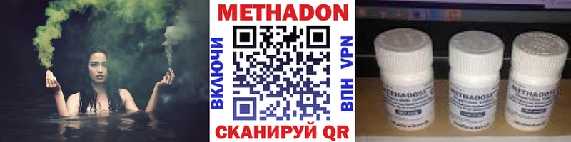 МЕТАДОН methadone  Печора 
