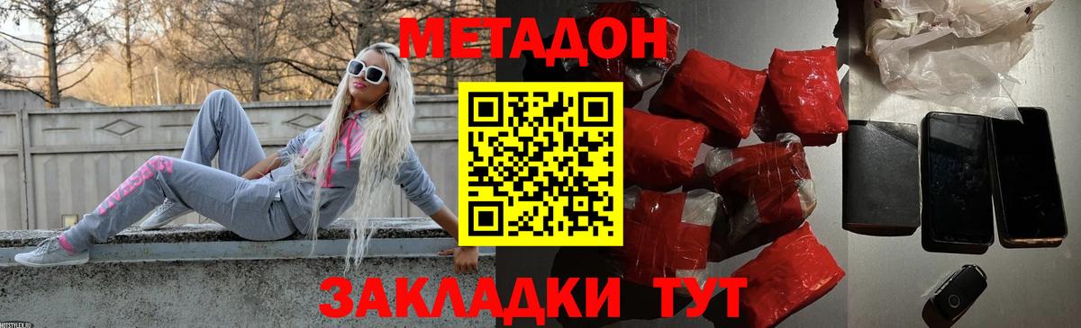 Метадон VHQ  omg вход  Печора  Вход с VPN 