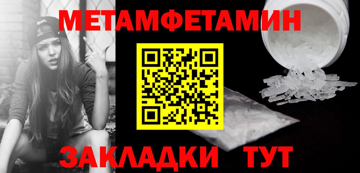 МЕТАМФЕТАМИН витя  Вход с VPN  Печора  МЕТАМФЕТАМИН витя 