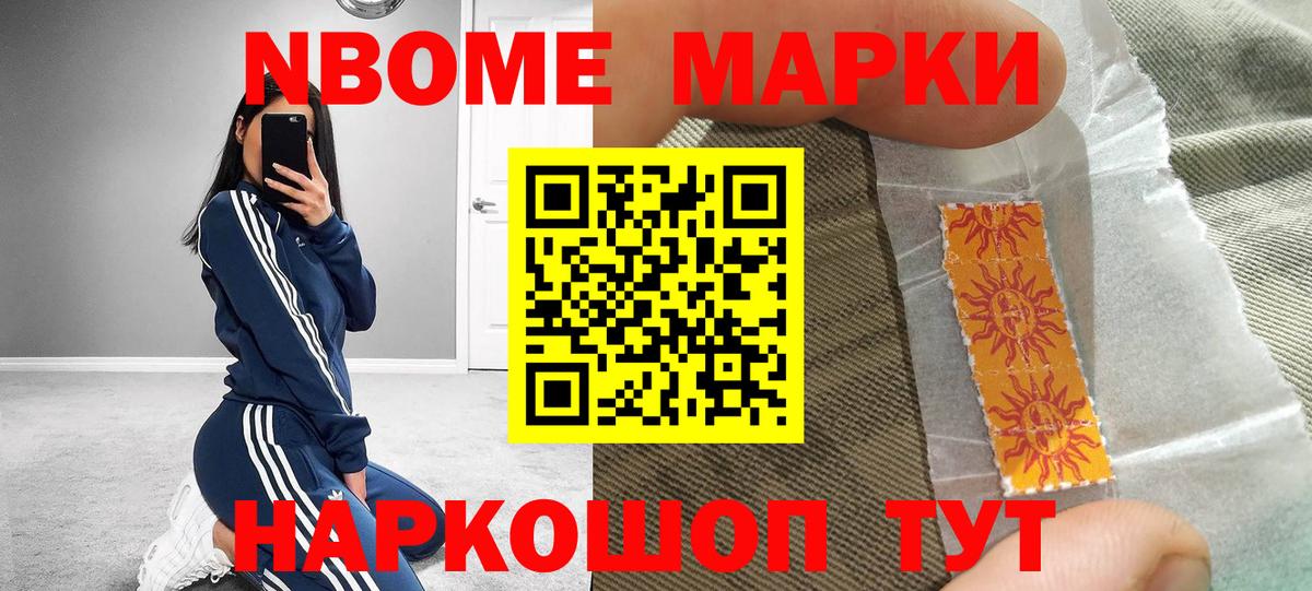 Наркотические марки 1,5мг Печора