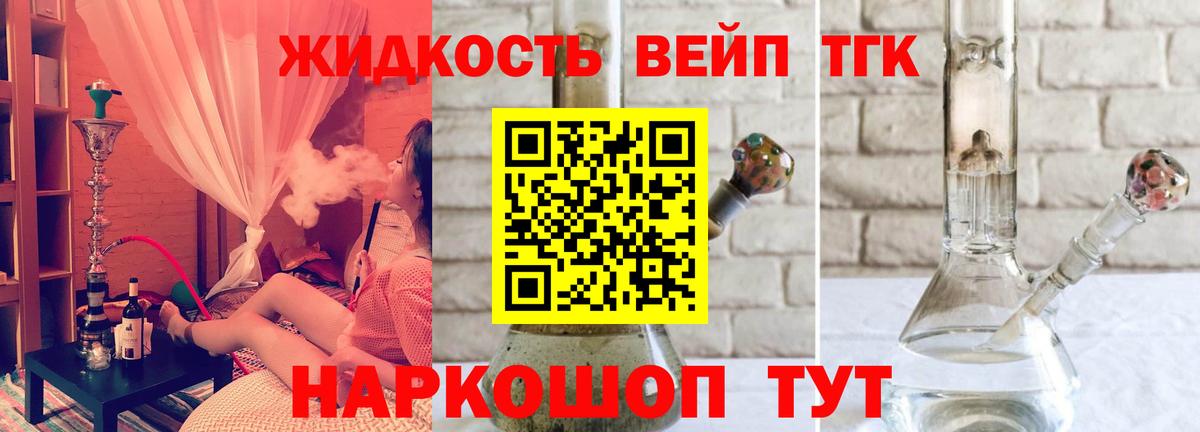 Дистиллят ТГК вейп  Дистиллят ТГК вейп  Печора  Вход с VPN 
