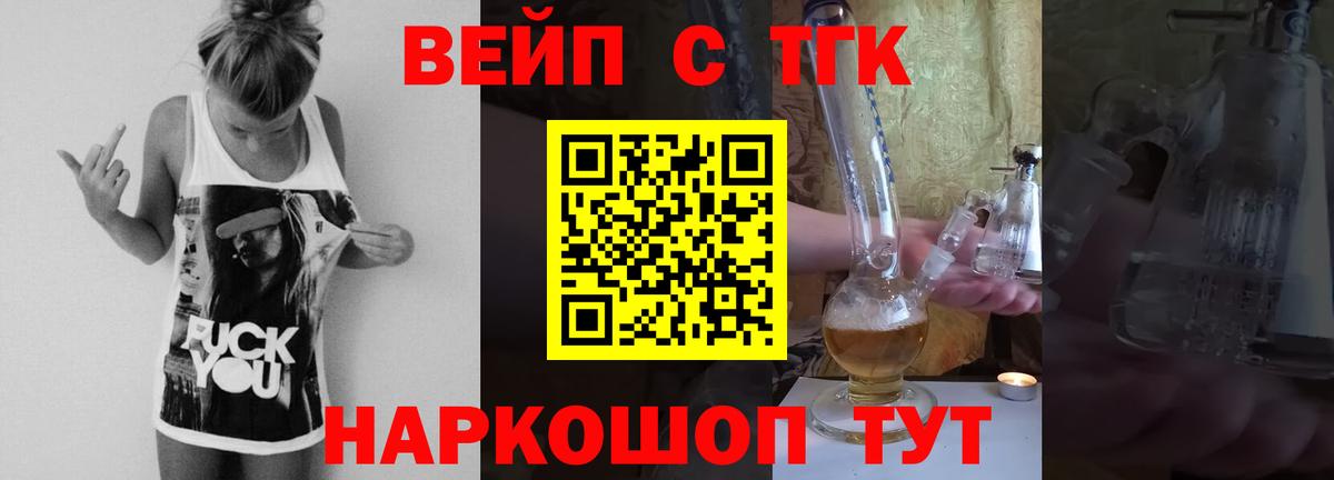Дистиллят ТГК вейп с тгк Печора